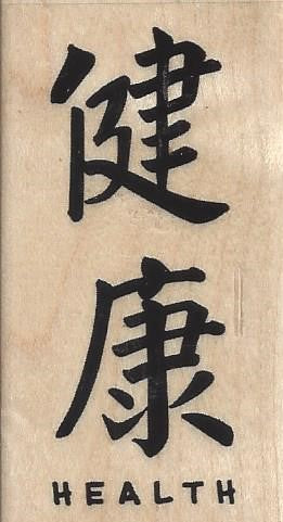 Chinese Health Stamp